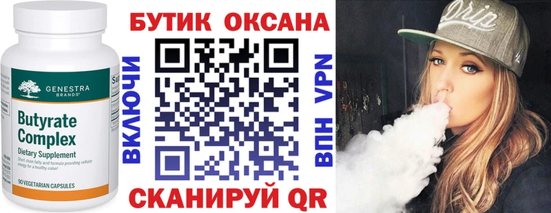 Бутират BDO 33%  купить  сайты  Лосино-Петровский 