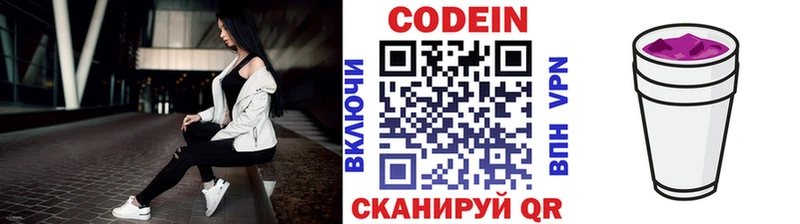 закладки Лосино-Петровский blacksprut сайт Кодеиновый сироп Lean напиток Lean (лин)